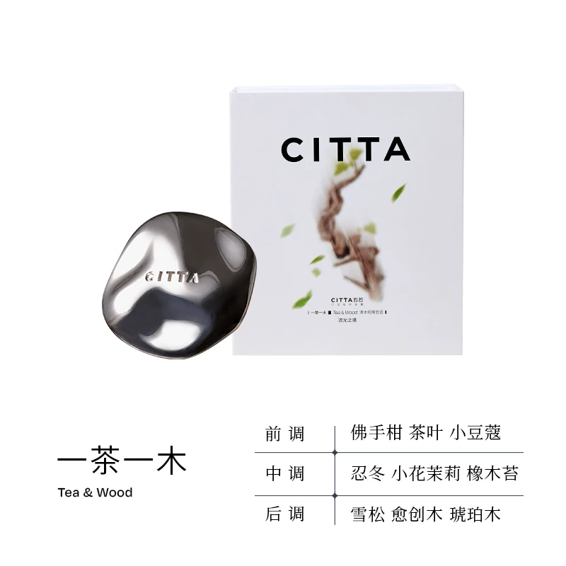 Tea Wood Car diffuser set, catalogue photograph