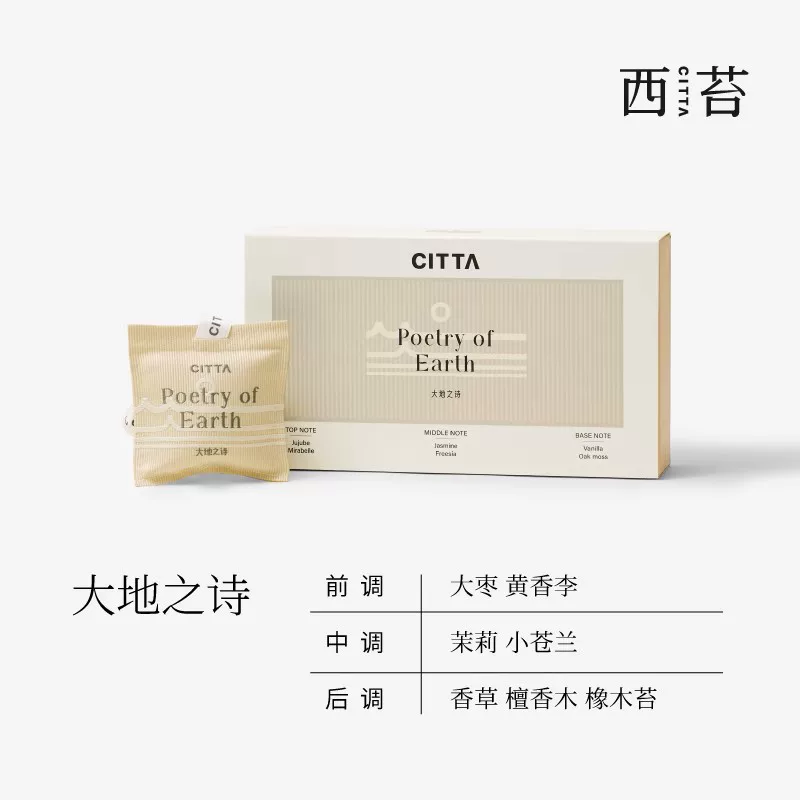 Poetry of Earth Scented sachet, catalogue photograph
